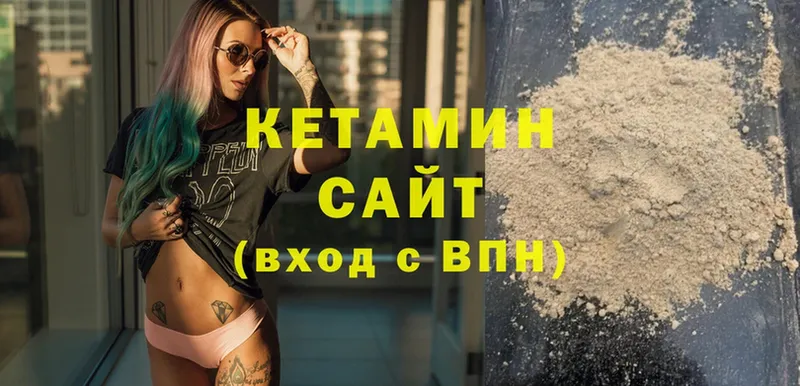 Кетамин VHQ  shop какой сайт  Зеленокумск 